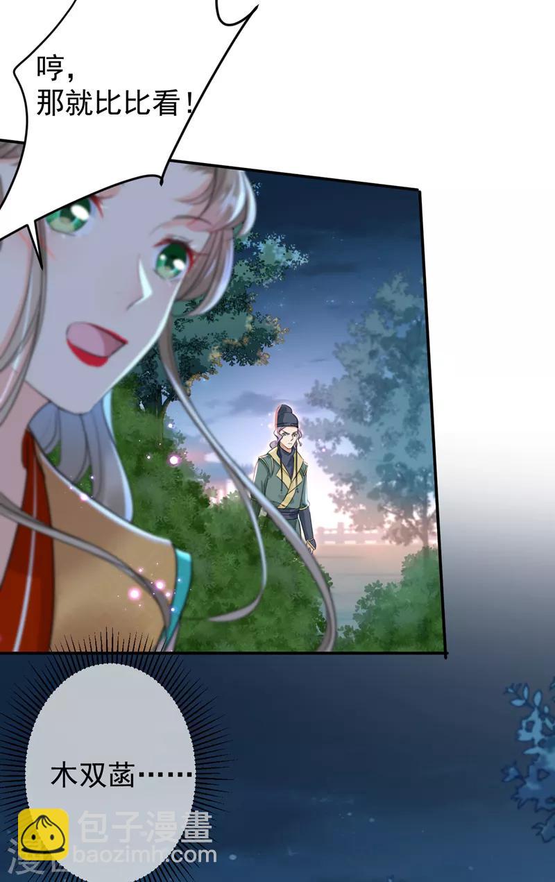 第152话 身份被识破！4