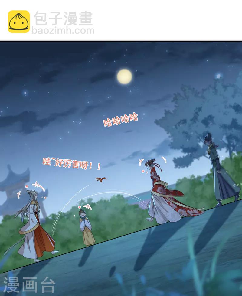 第152话 身份被识破！6