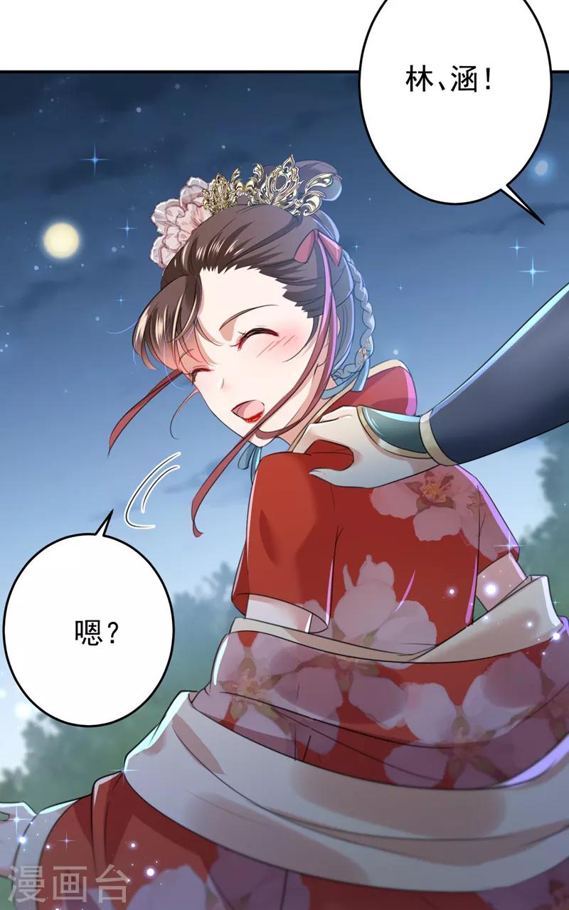 第152话 身份被识破！8