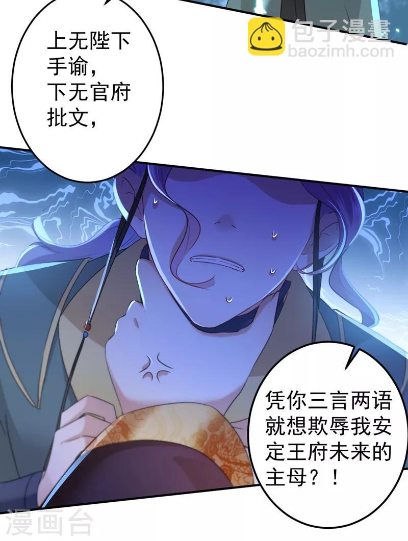第153话 是真是假，一验便知10