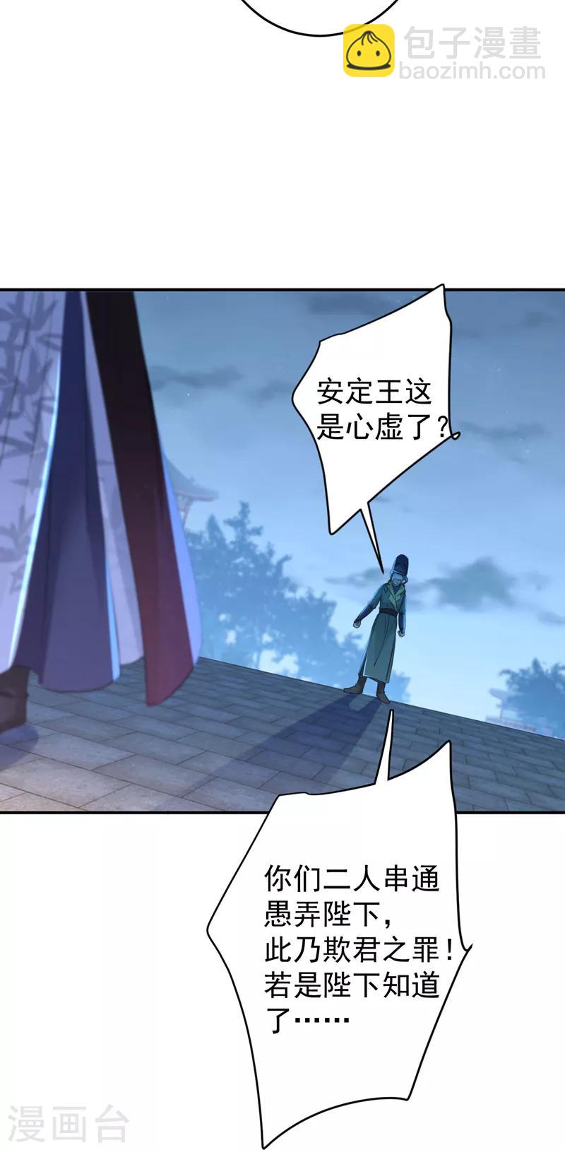 第153话 是真是假，一验便知14