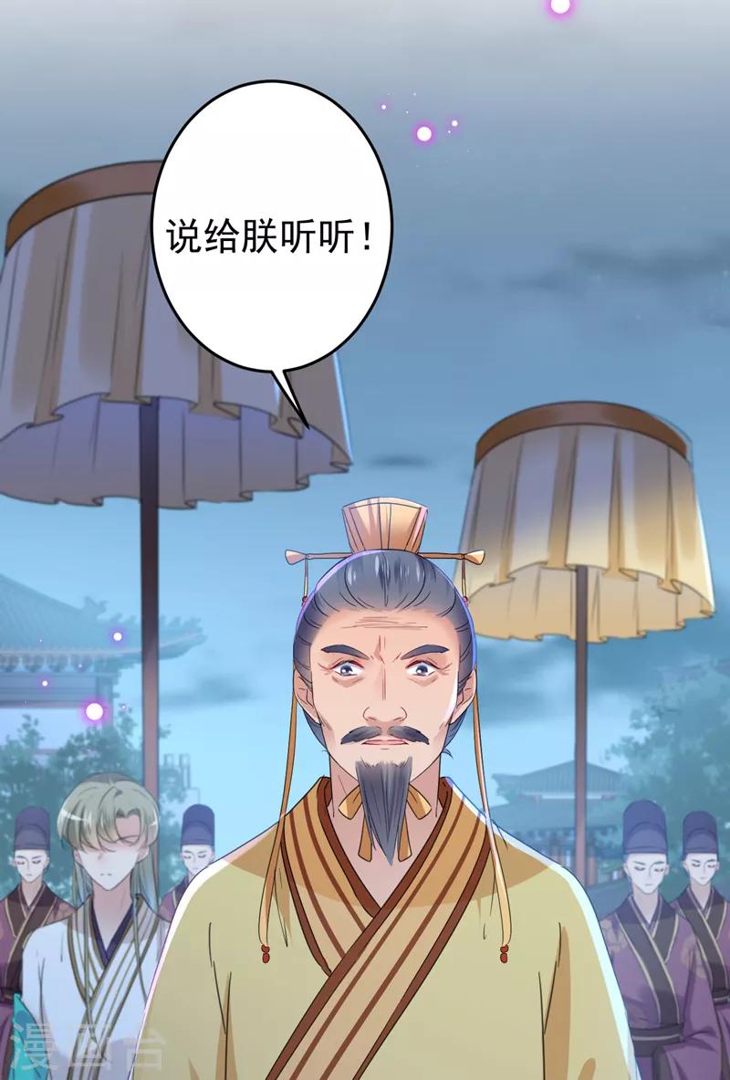 第153话 是真是假，一验便知16