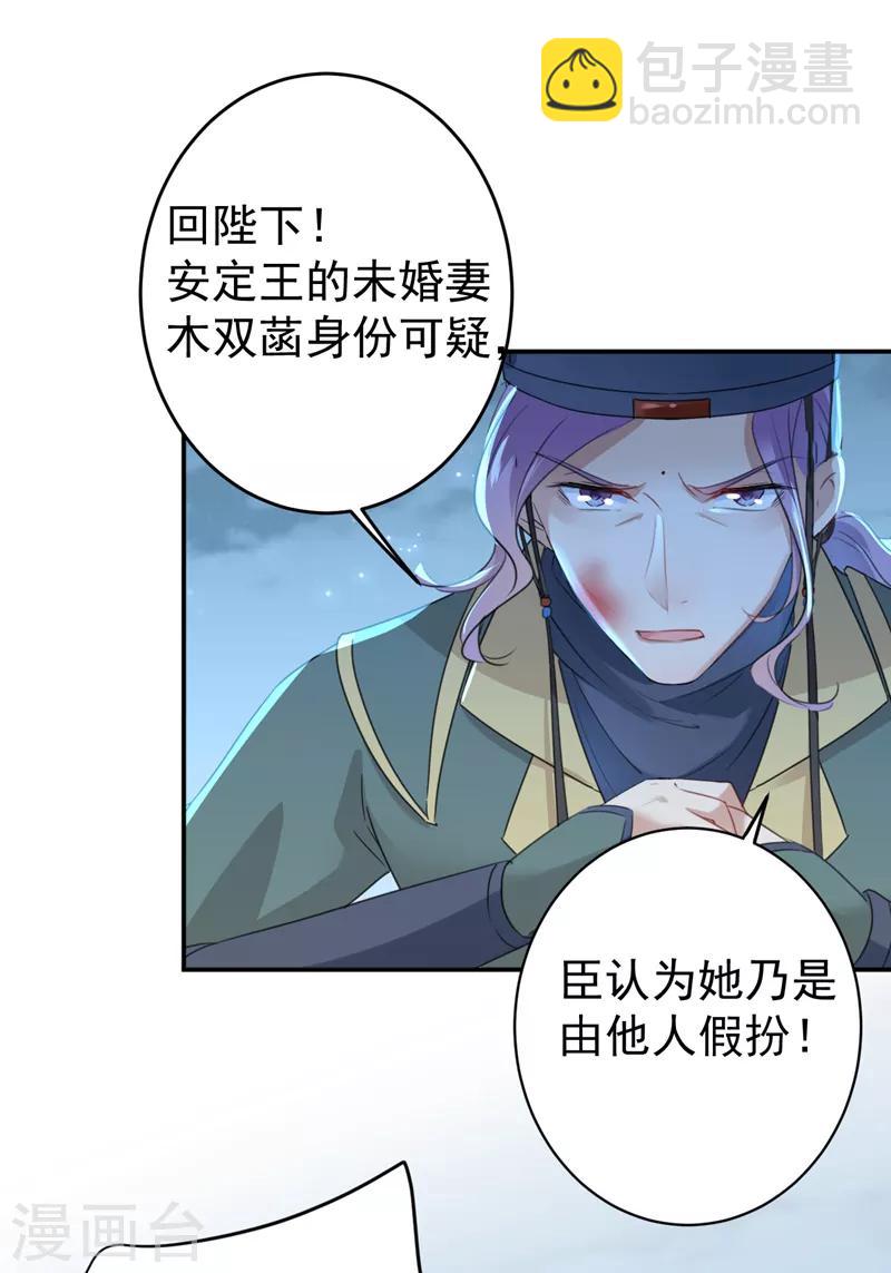 第153话 是真是假，一验便知21