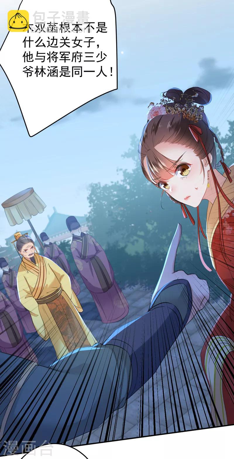 第153话 是真是假，一验便知22