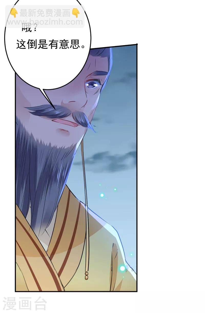 第153话 是真是假，一验便知23