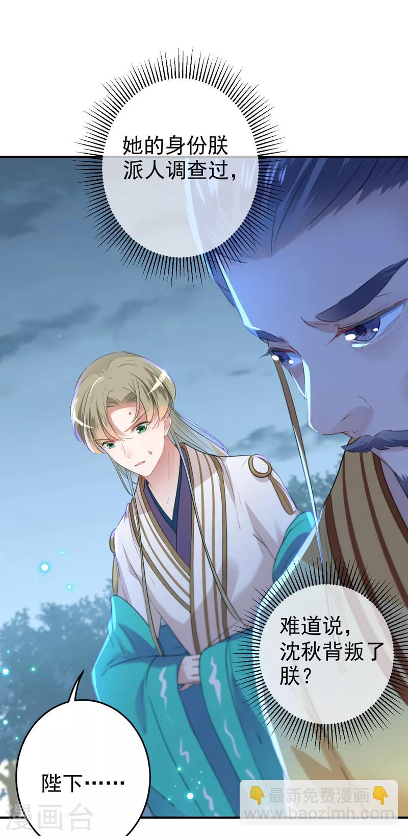 第153话 是真是假，一验便知24