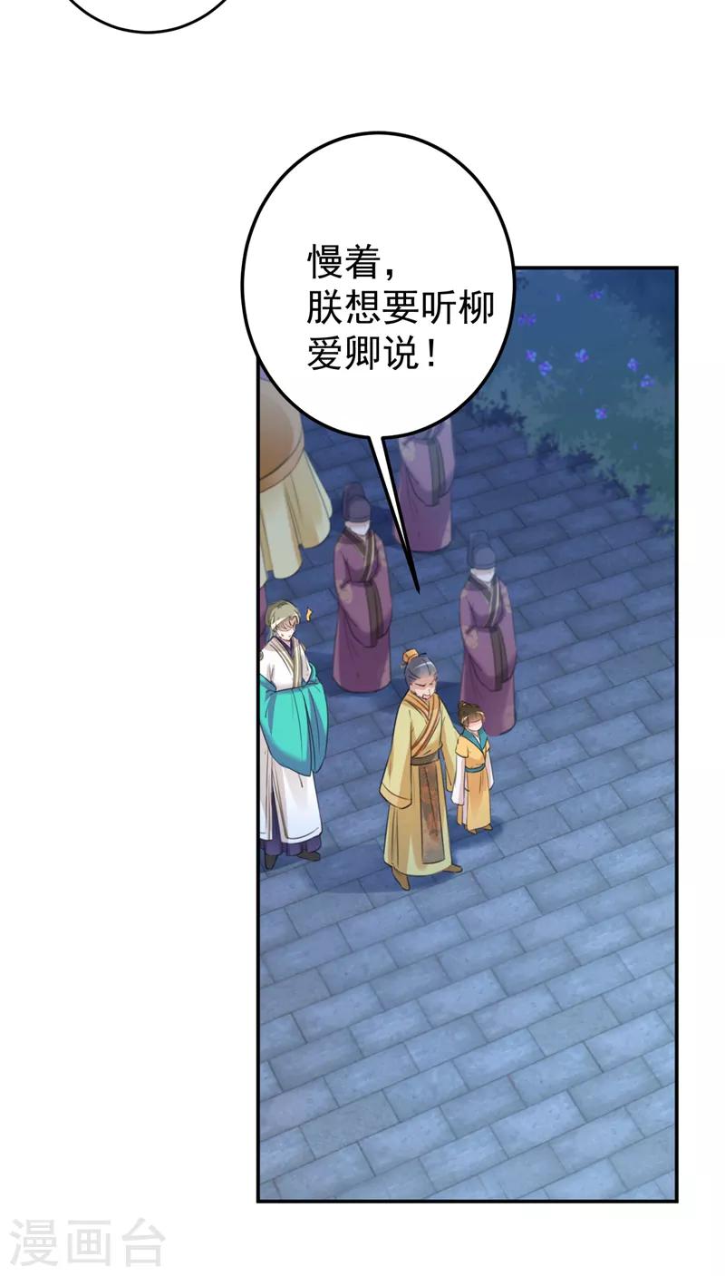 第153话 是真是假，一验便知25