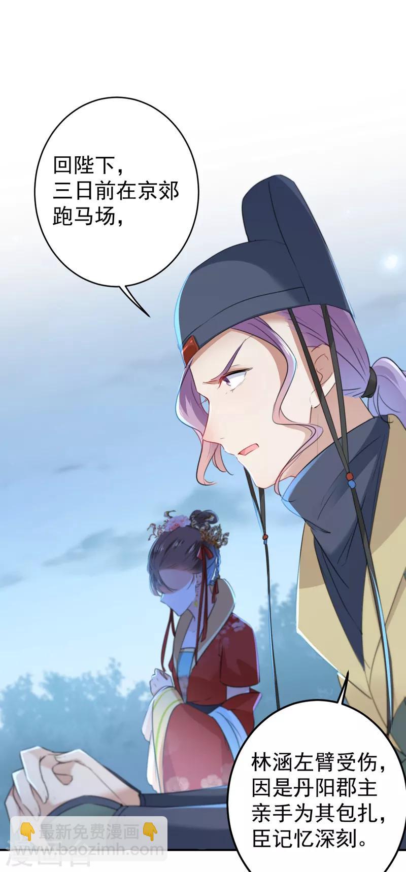 第153话 是真是假，一验便知26