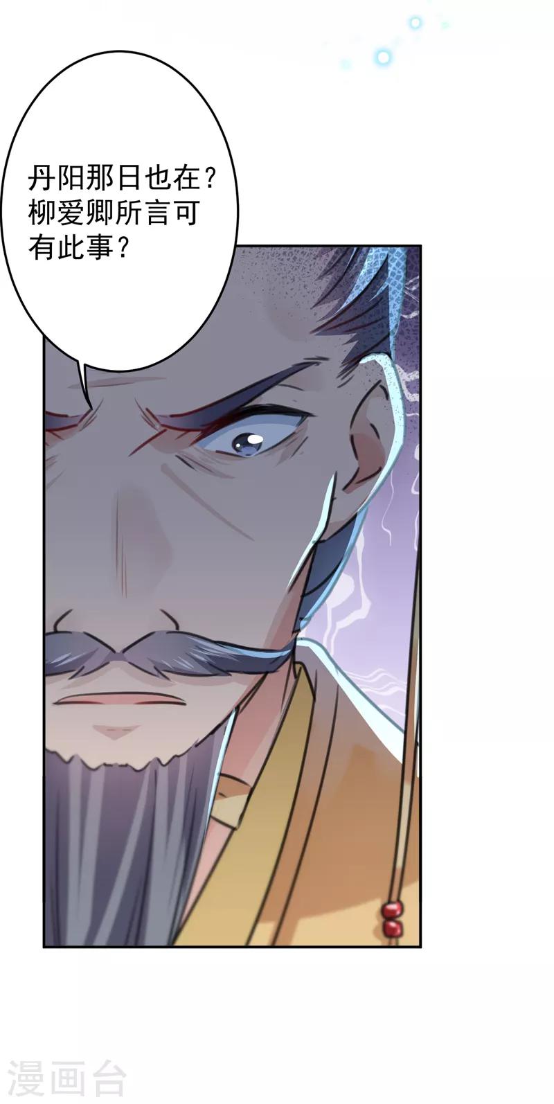 第153话 是真是假，一验便知29