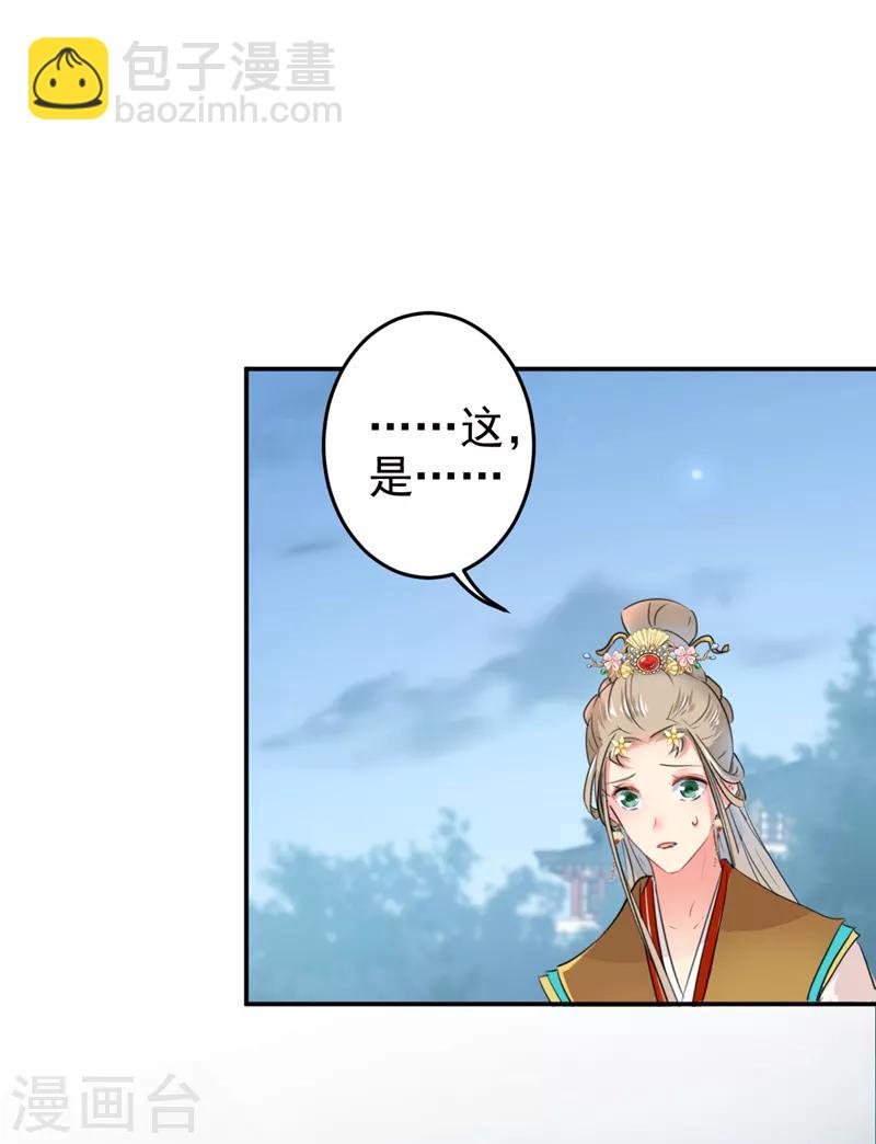 第153话 是真是假，一验便知30