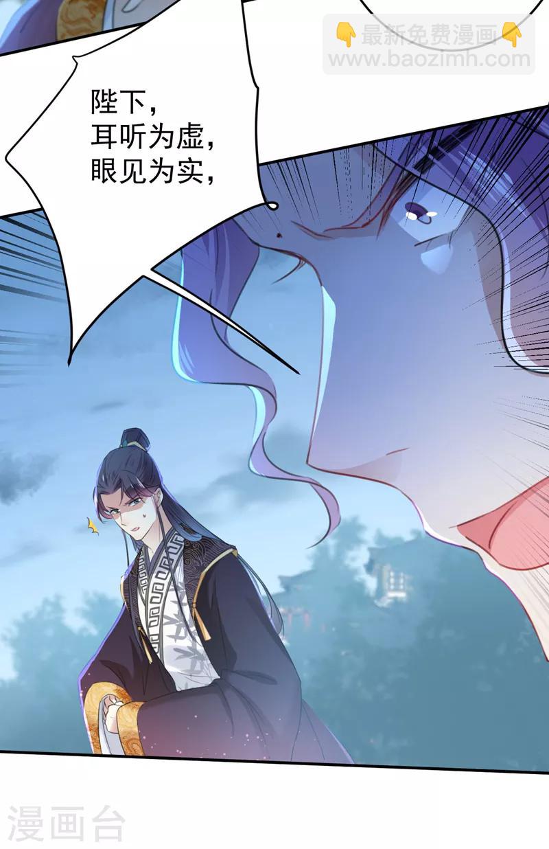第153话 是真是假，一验便知33