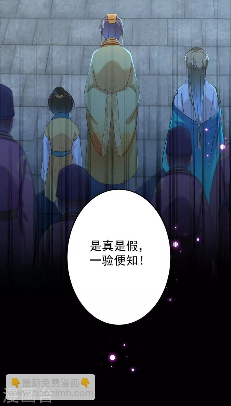 第153话 是真是假，一验便知35