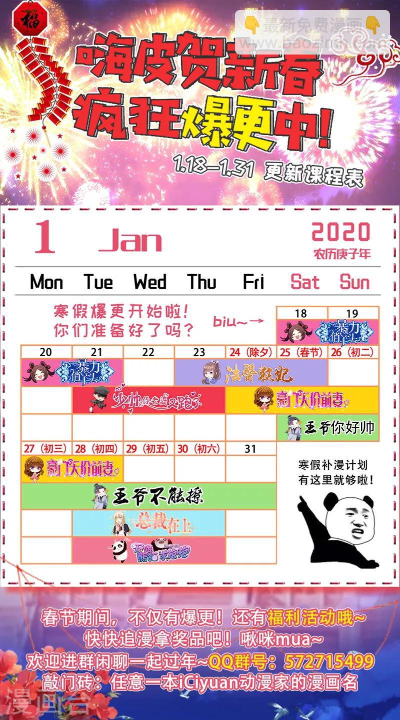 第153话 是真是假，一验便知36