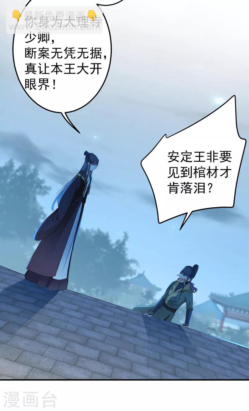 第153话 是真是假，一验便知6