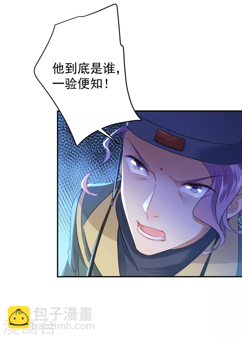 第153话 是真是假，一验便知7