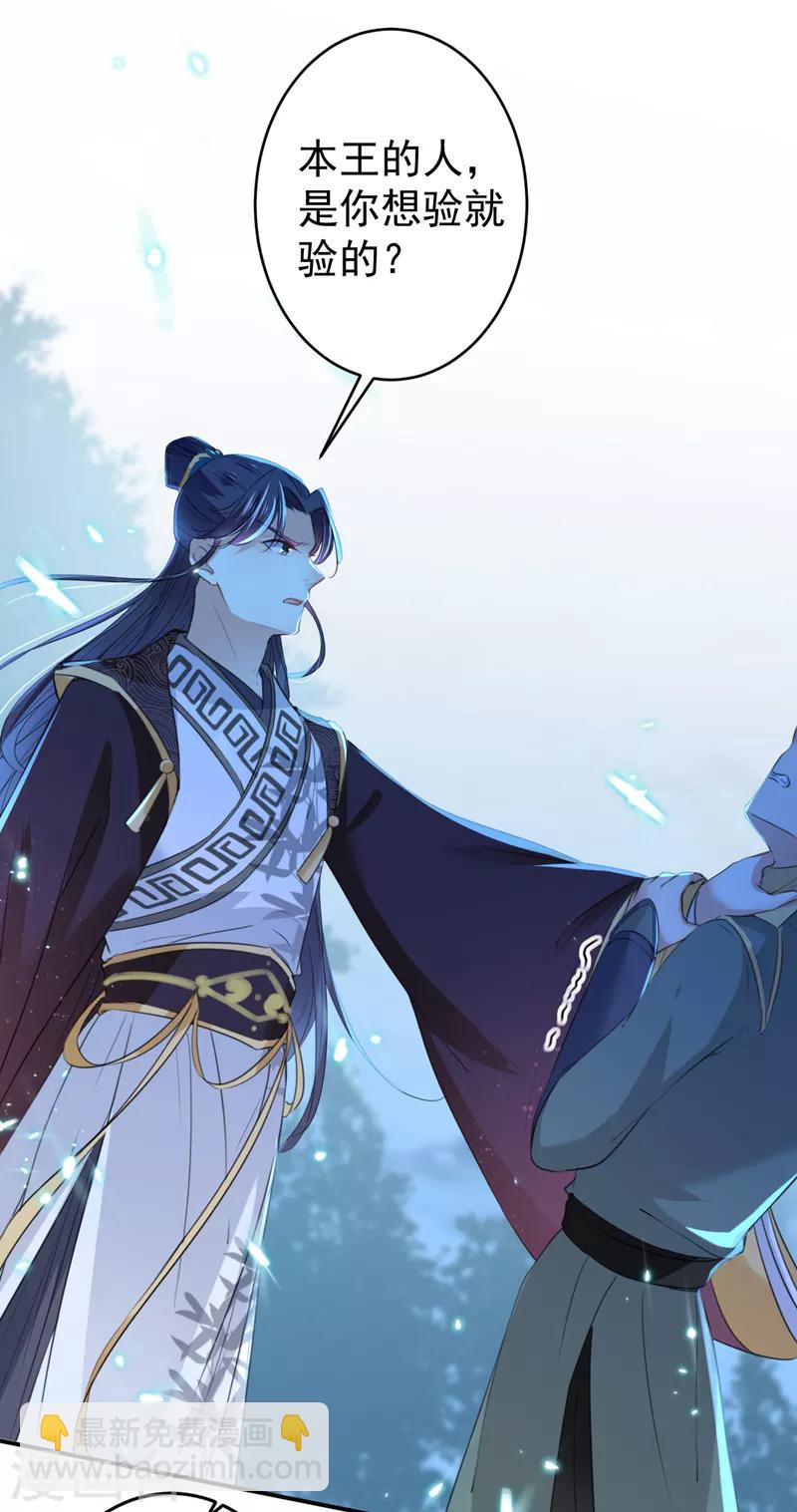 第153话 是真是假，一验便知9
