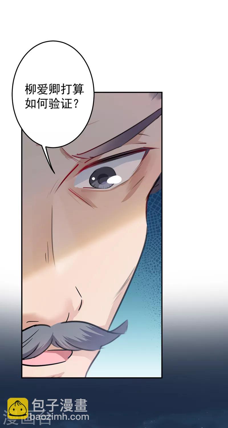 第154话 木双菡是男人！1