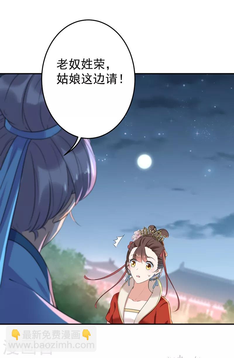 第154话 木双菡是男人！10