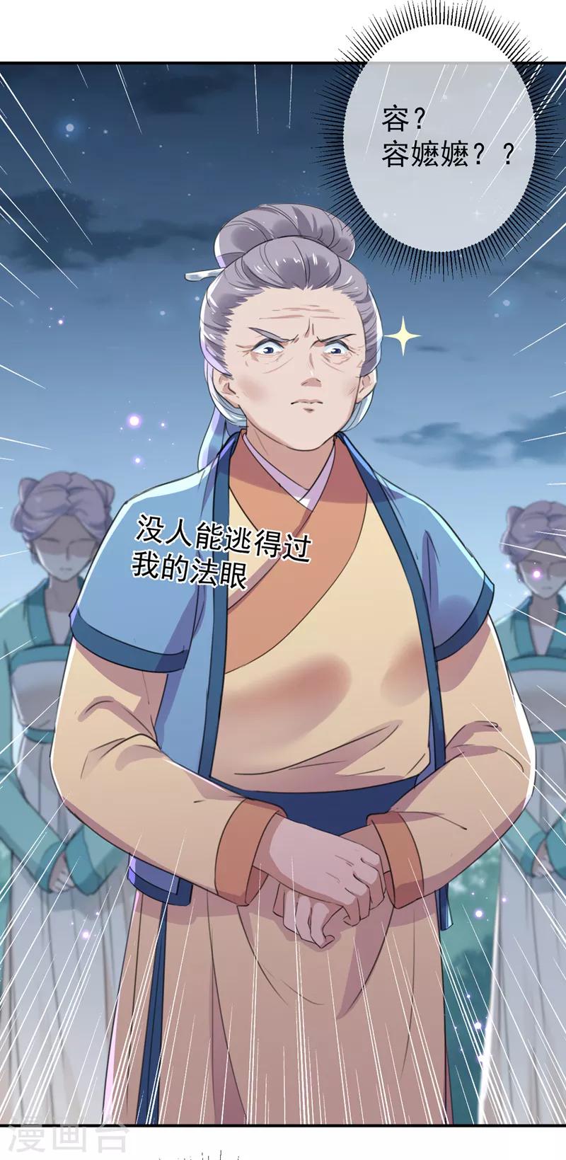 第154话 木双菡是男人！11