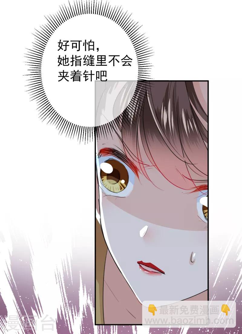 第154话 木双菡是男人！12
