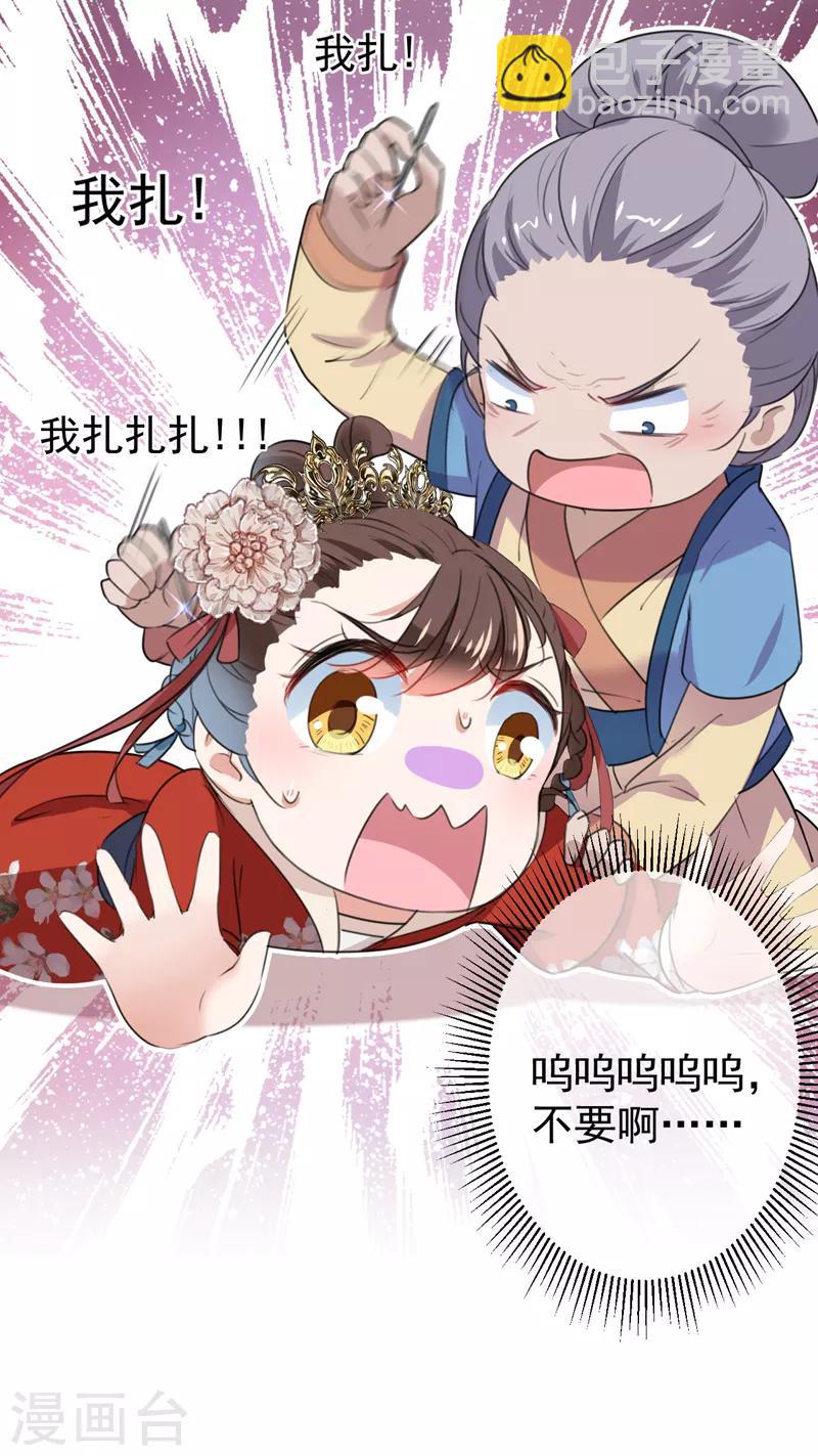 第154话 木双菡是男人！13