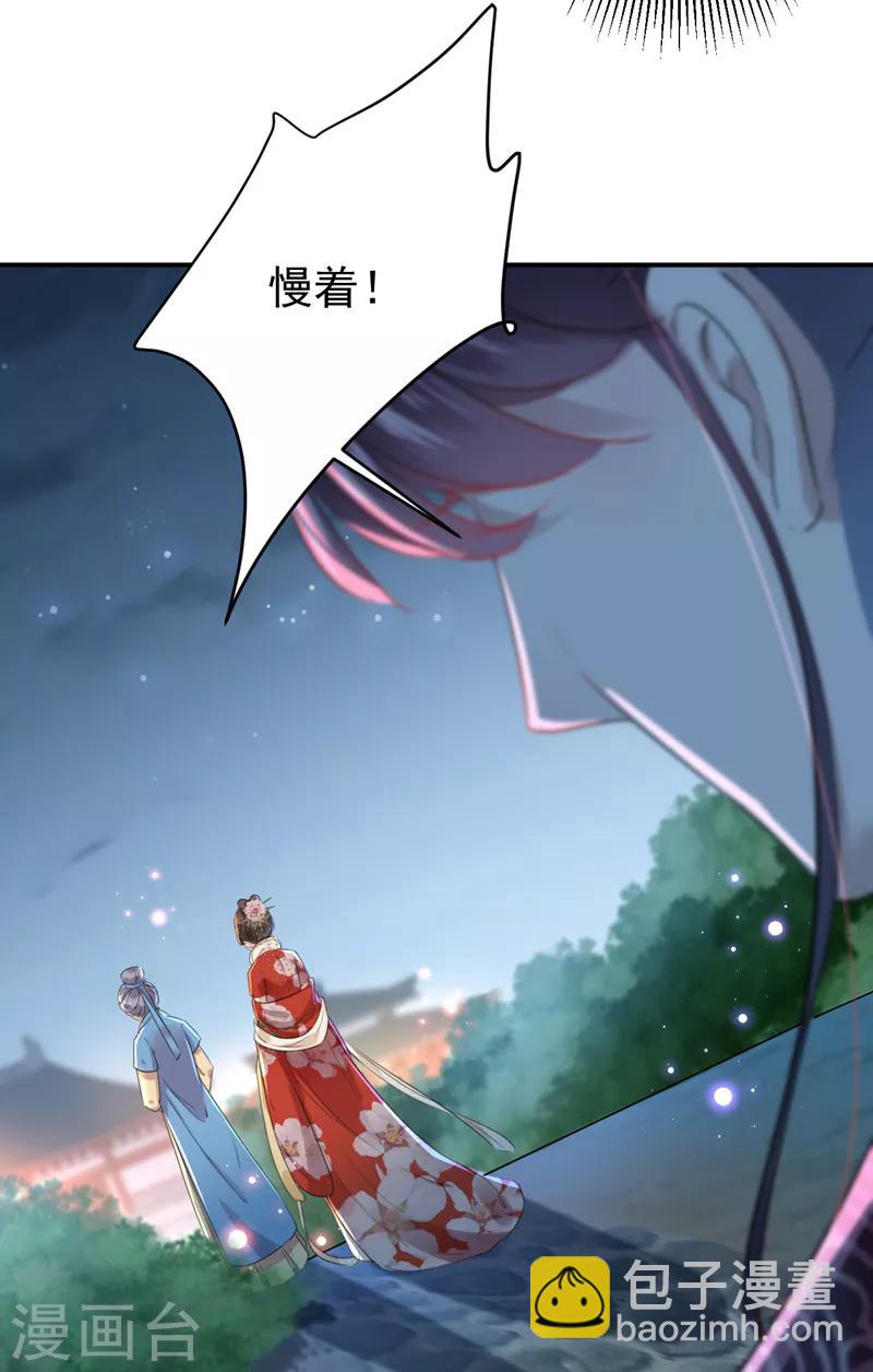 第154话 木双菡是男人！16