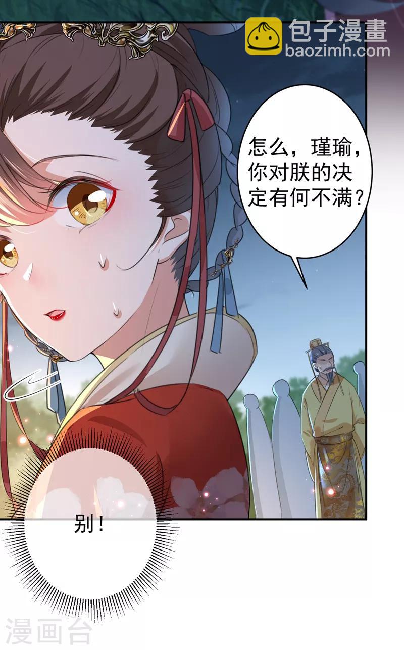 第154话 木双菡是男人！18