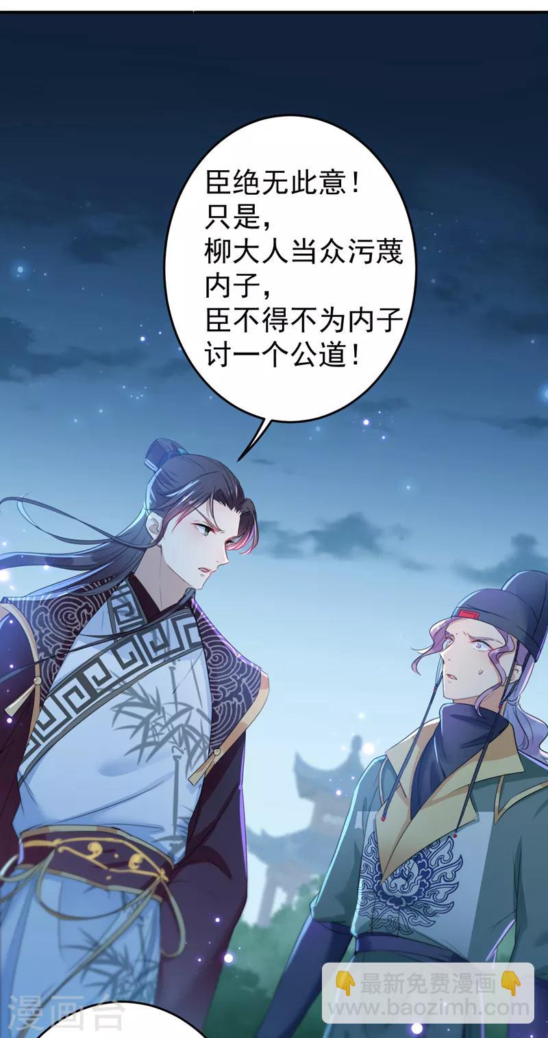 第154话 木双菡是男人！19