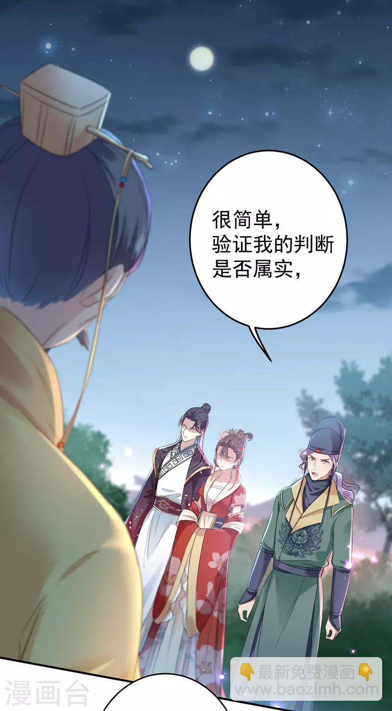 第154话 木双菡是男人！2