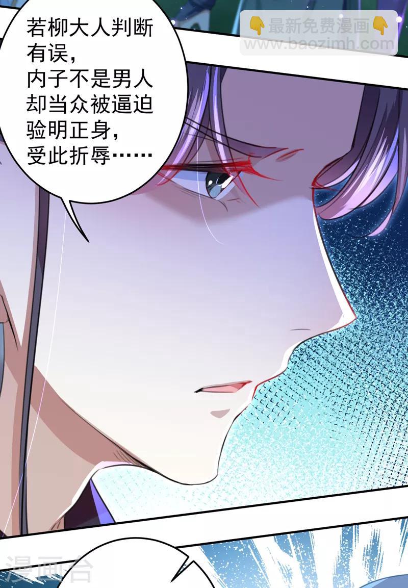 第154话 木双菡是男人！20