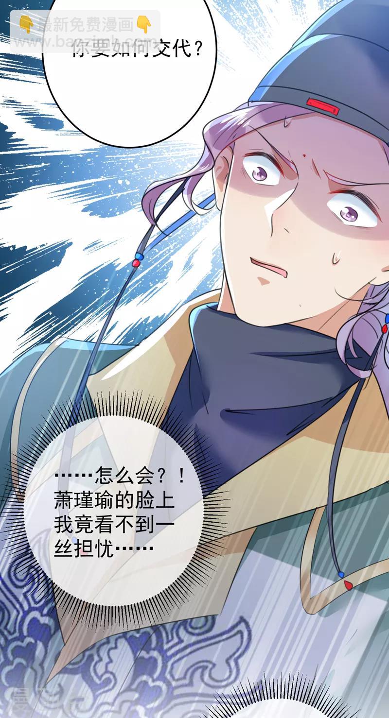 第154话 木双菡是男人！21