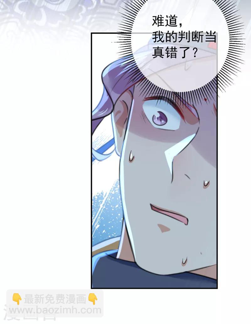 第154话 木双菡是男人！22
