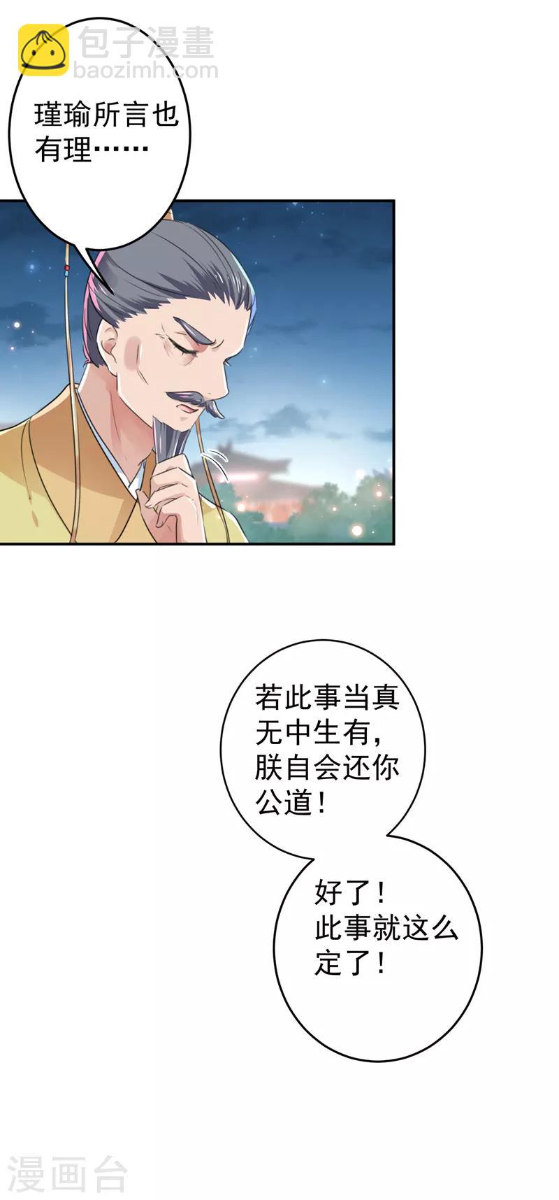 第154话 木双菡是男人！23