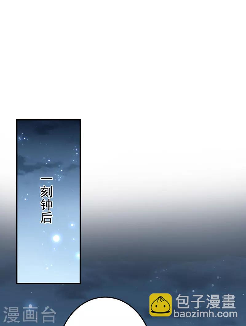 第154话 木双菡是男人！24