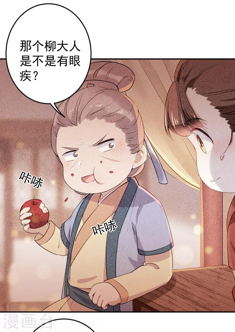 第154话 木双菡是男人！30