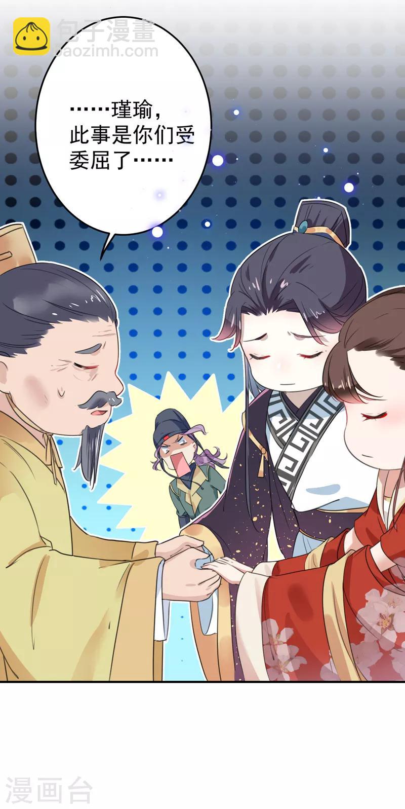 第154话 木双菡是男人！33
