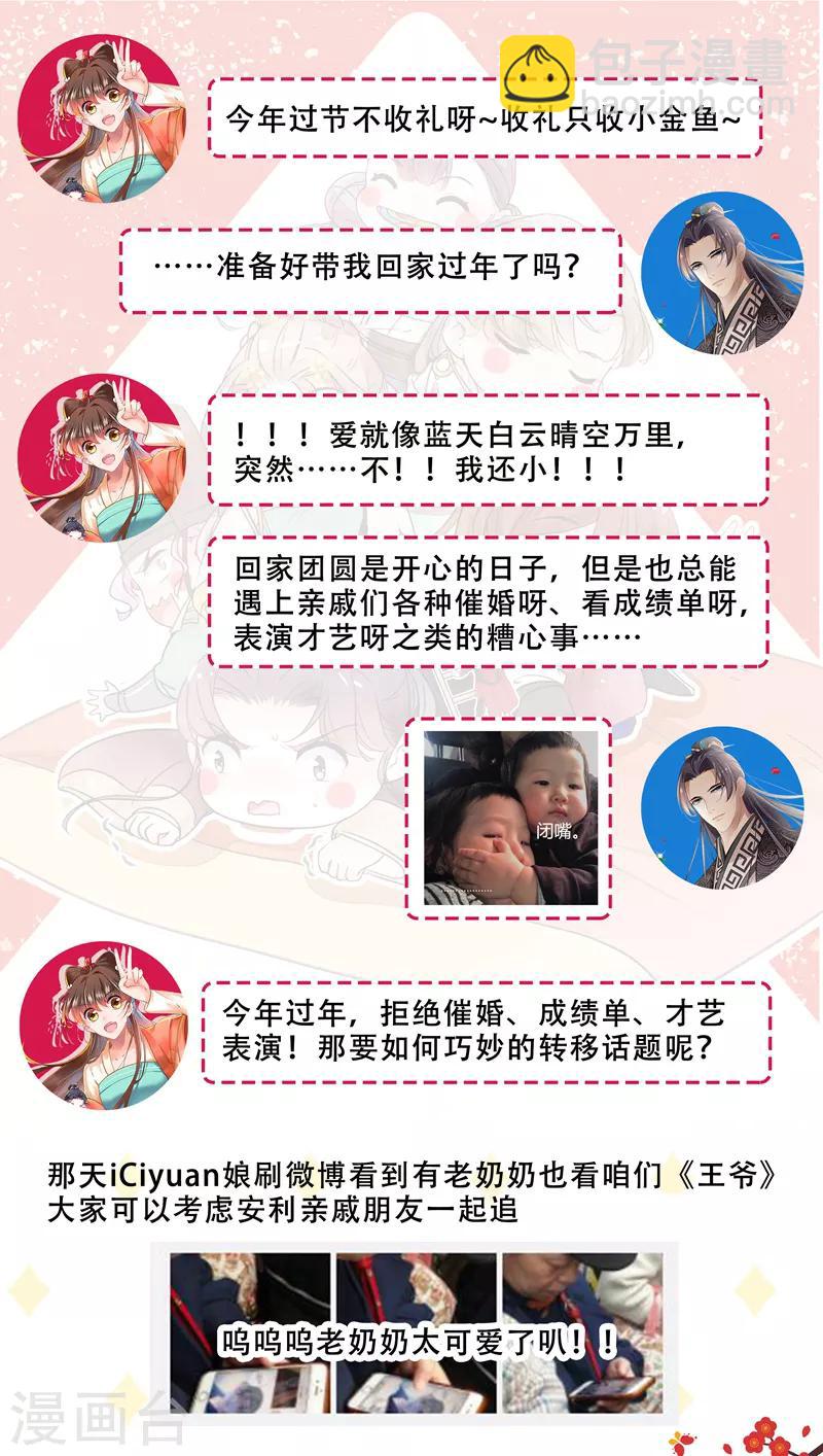 第154话 木双菡是男人！34