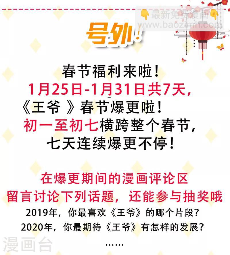 第154话 木双菡是男人！35