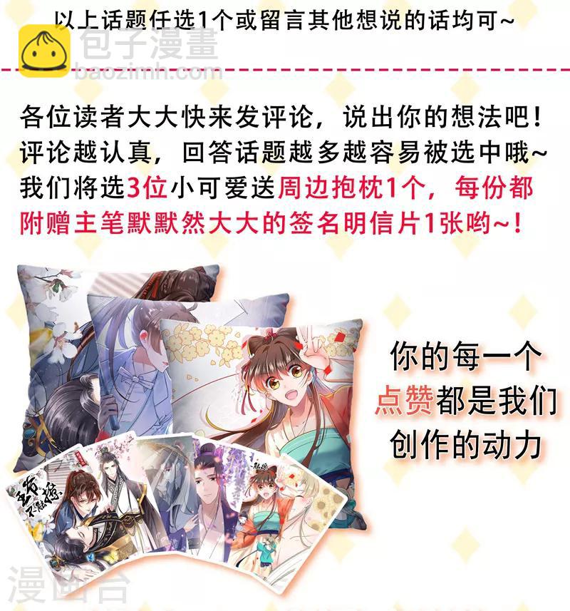 第154话 木双菡是男人！36