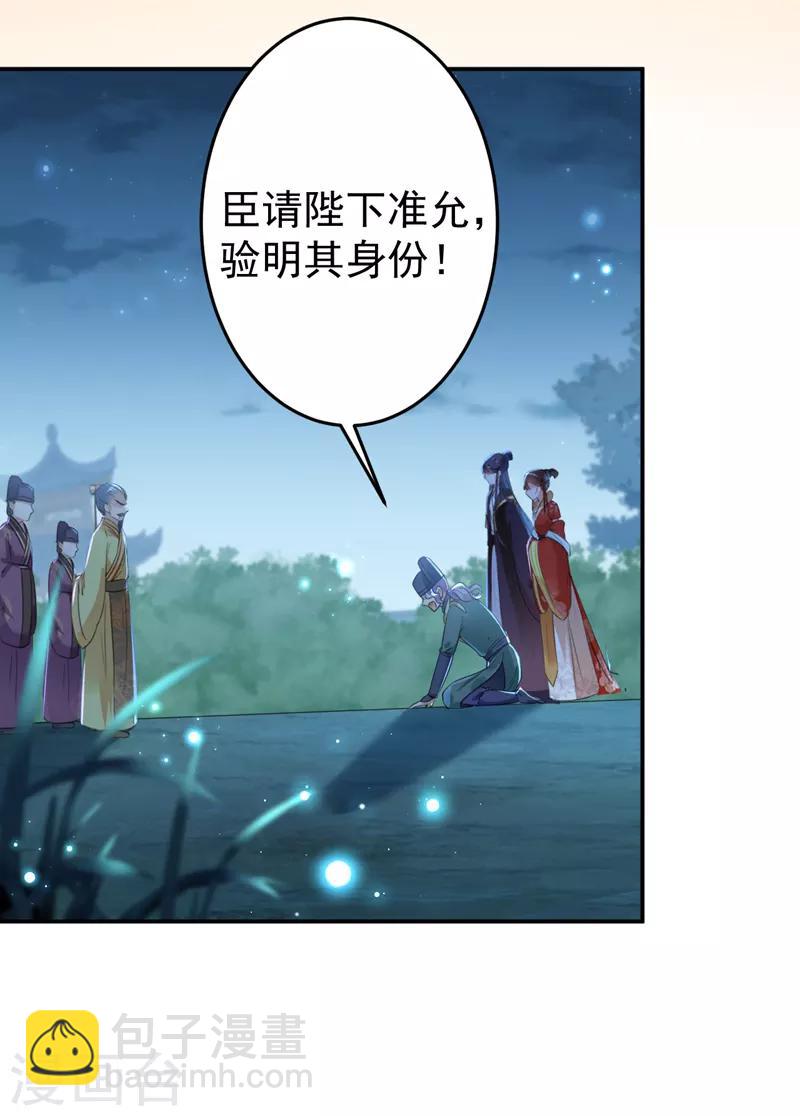 第154话 木双菡是男人！5