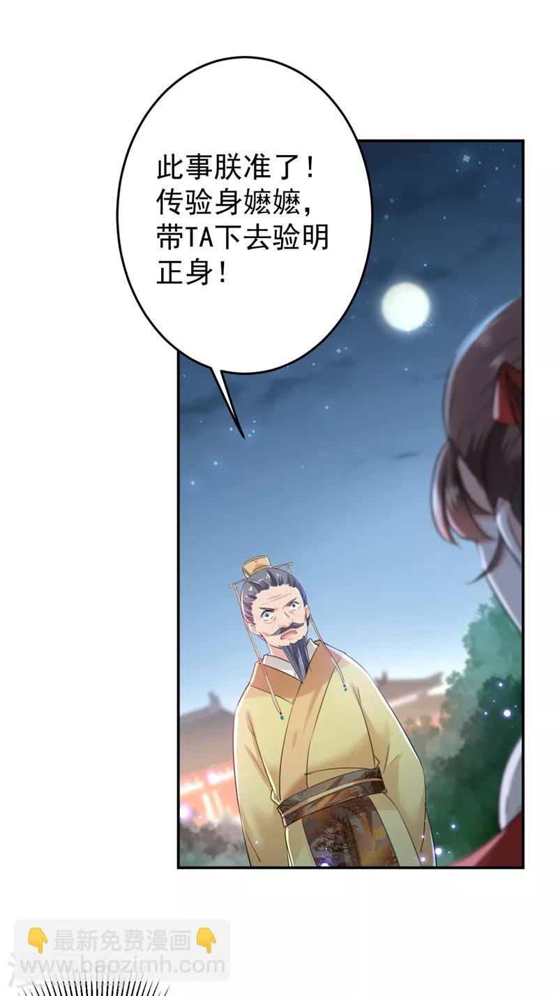 第154话 木双菡是男人！6
