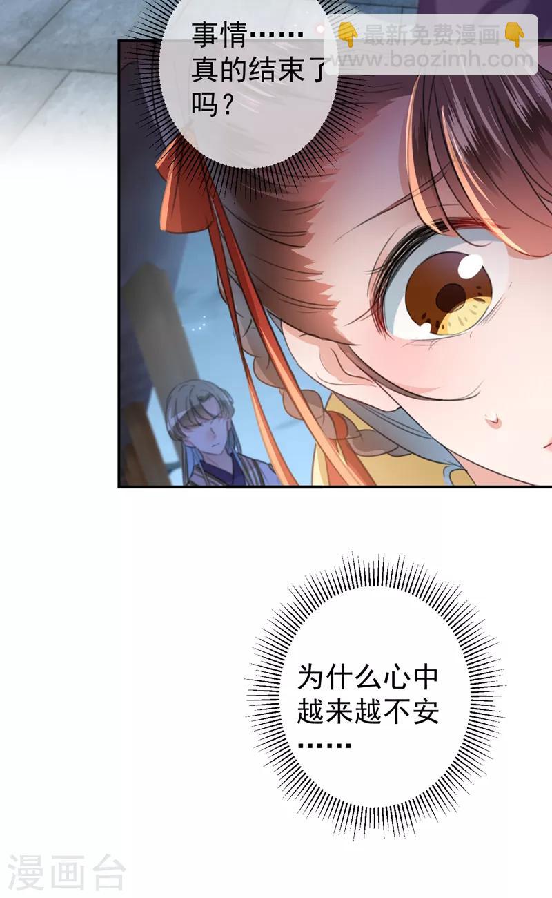 第155话 烟花下的浪漫11