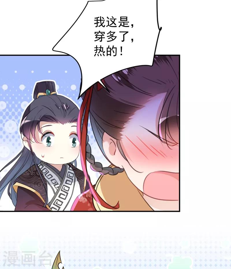 第155话 烟花下的浪漫23