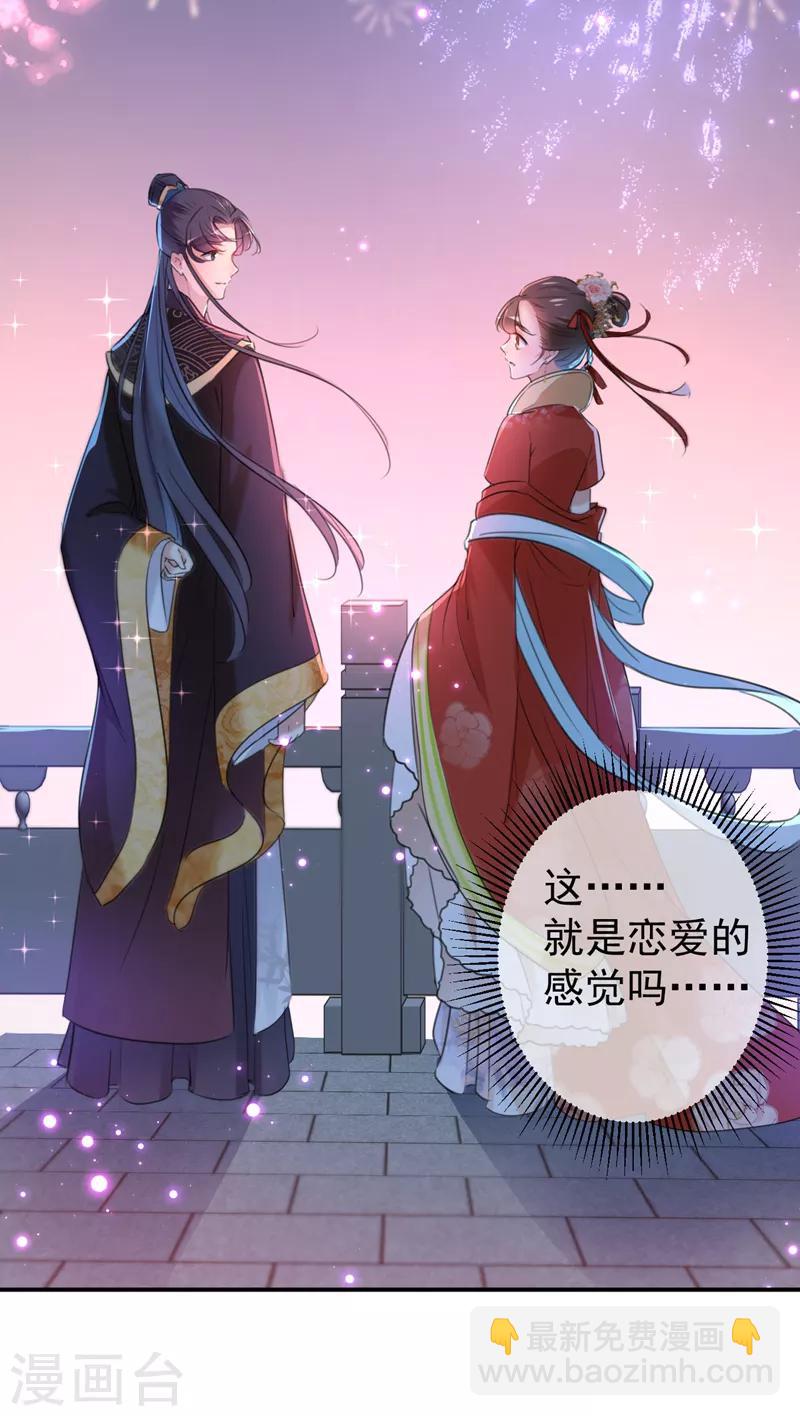 第155话 烟花下的浪漫29
