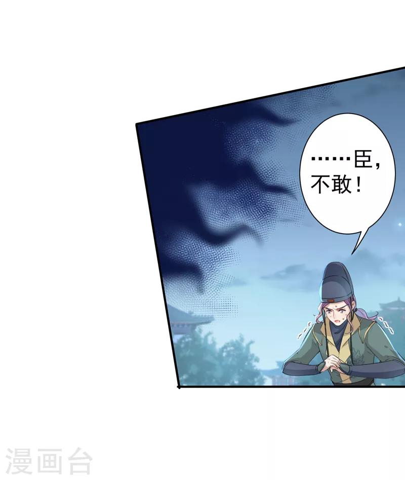 第155话 烟花下的浪漫3