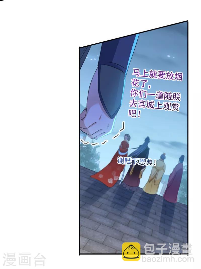 第155话 烟花下的浪漫7