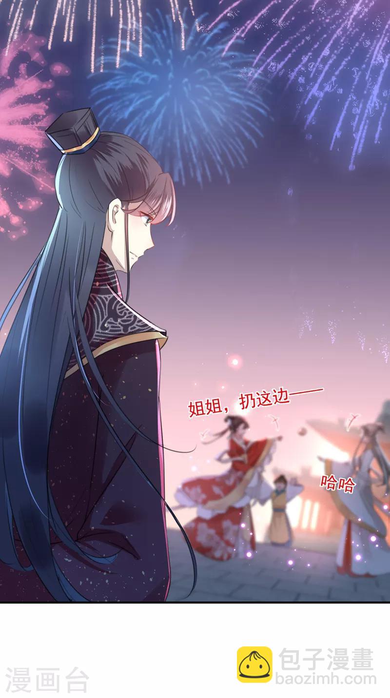 第156话 撩妹技能飙升！10