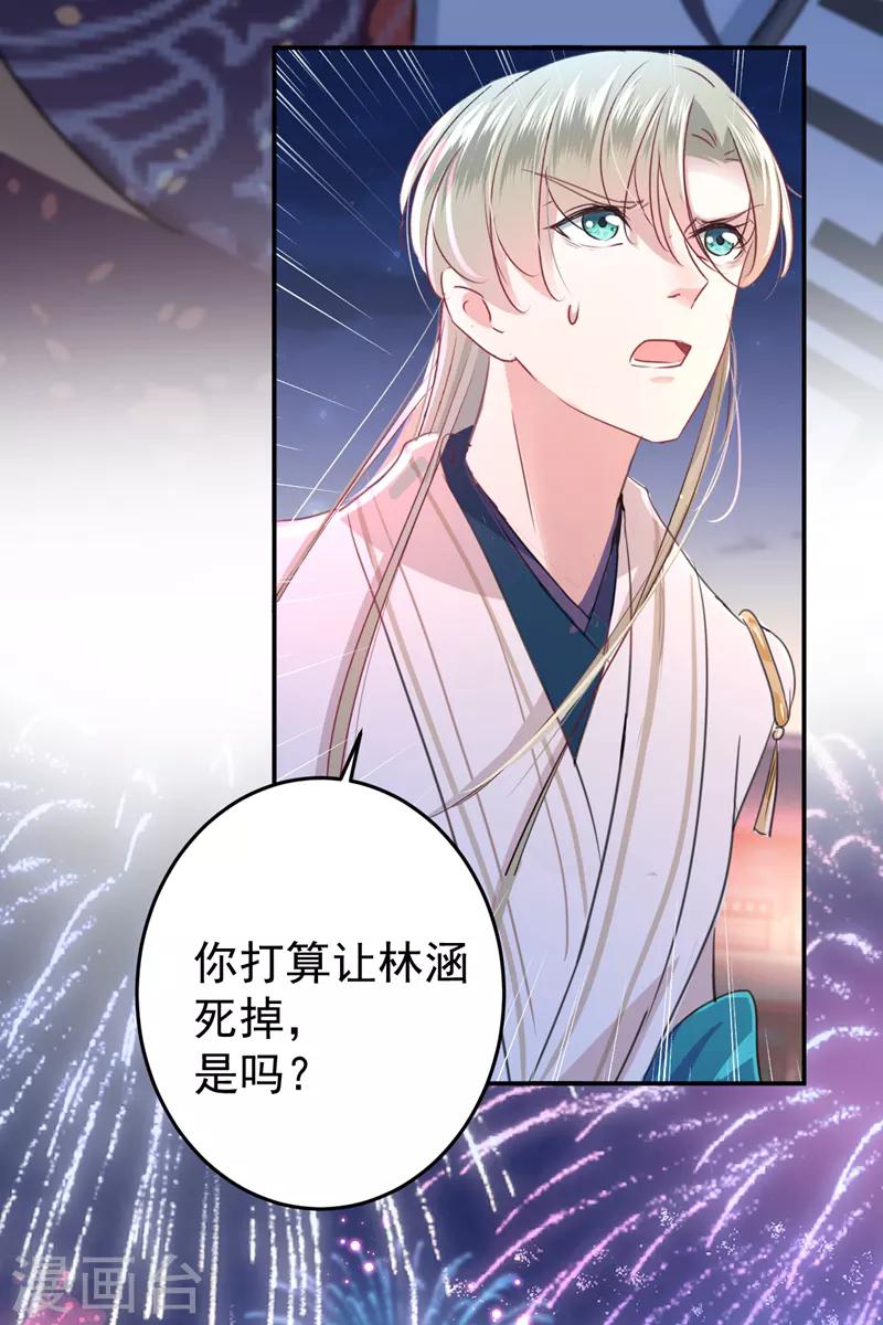 第156话 撩妹技能飙升！13