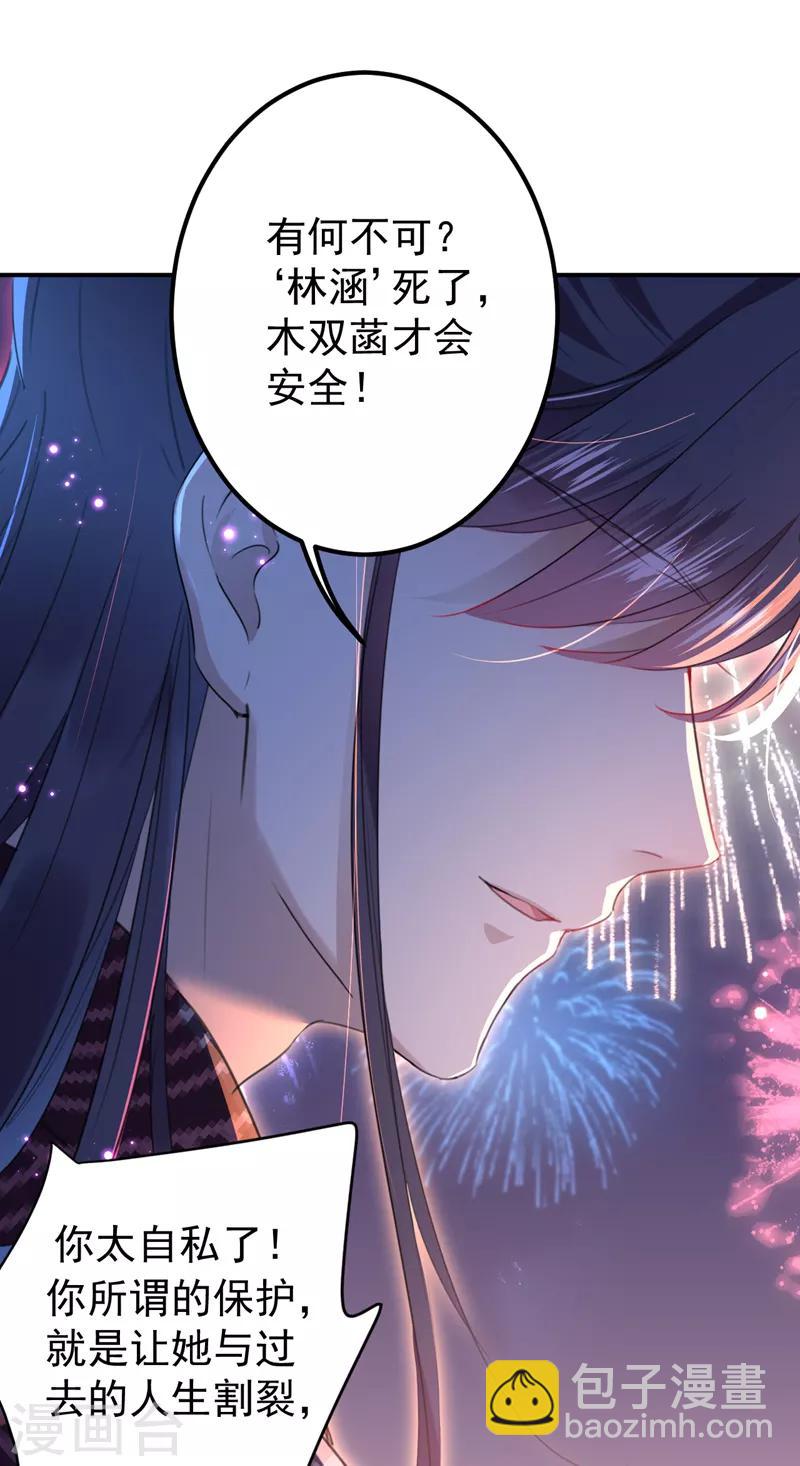 第156话 撩妹技能飙升！15