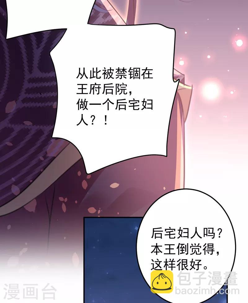 第156话 撩妹技能飙升！16